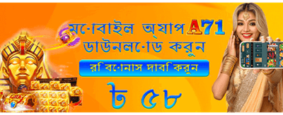 দ্রুত জয় এবং সহজ পেমেন্ট banner