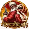 লাকি স্পিন welfare icon